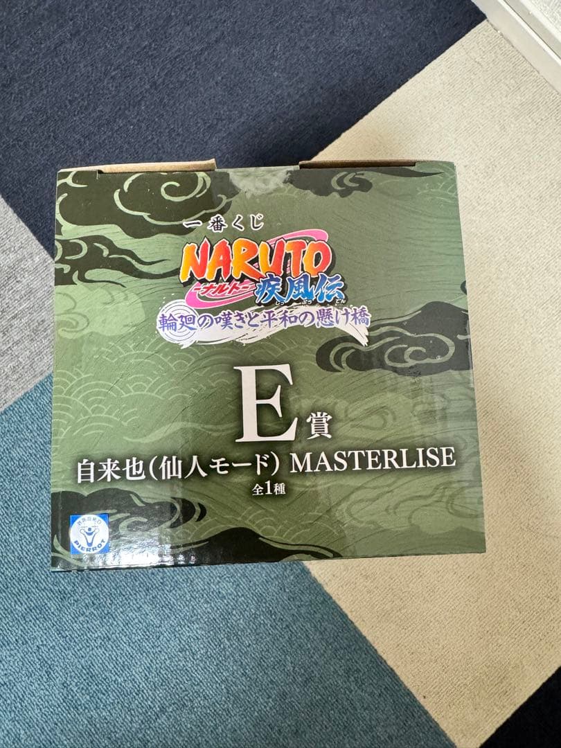 一番くじ　NARUTO ナルト　B賞C賞D賞E賞ラストワン賞G賞　他セット