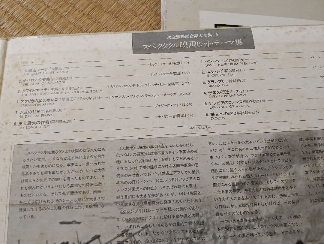 映画テーマ集 5枚組