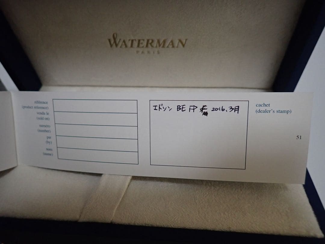 ウォーターマン｜エドソンサファイア・ブルー｜万年筆｜F（細字）｜箱あり