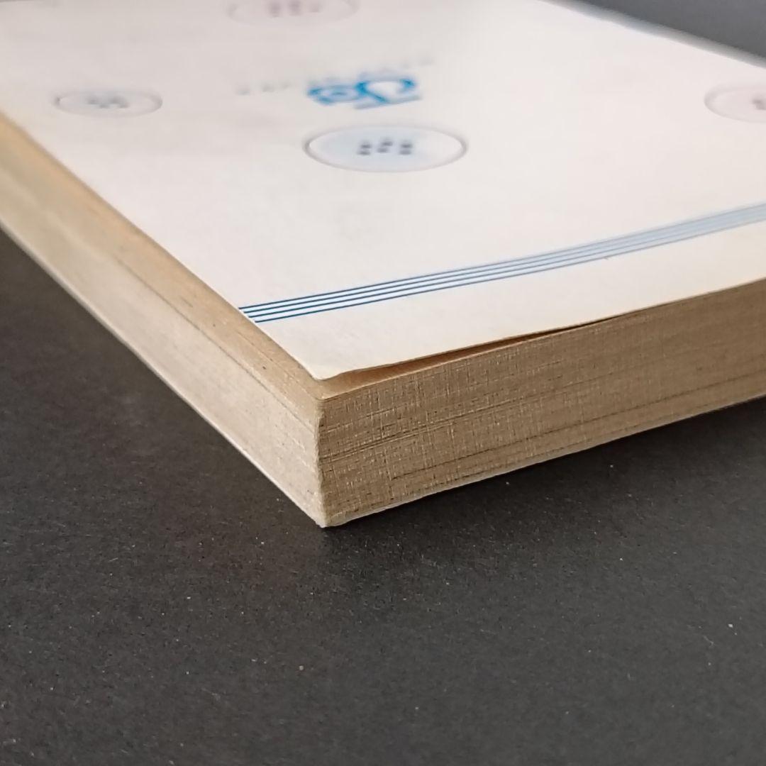 ハ*)様 【初版 】ドラゴンボール 1巻 1985年 第1刷発行 鳥山明 初版