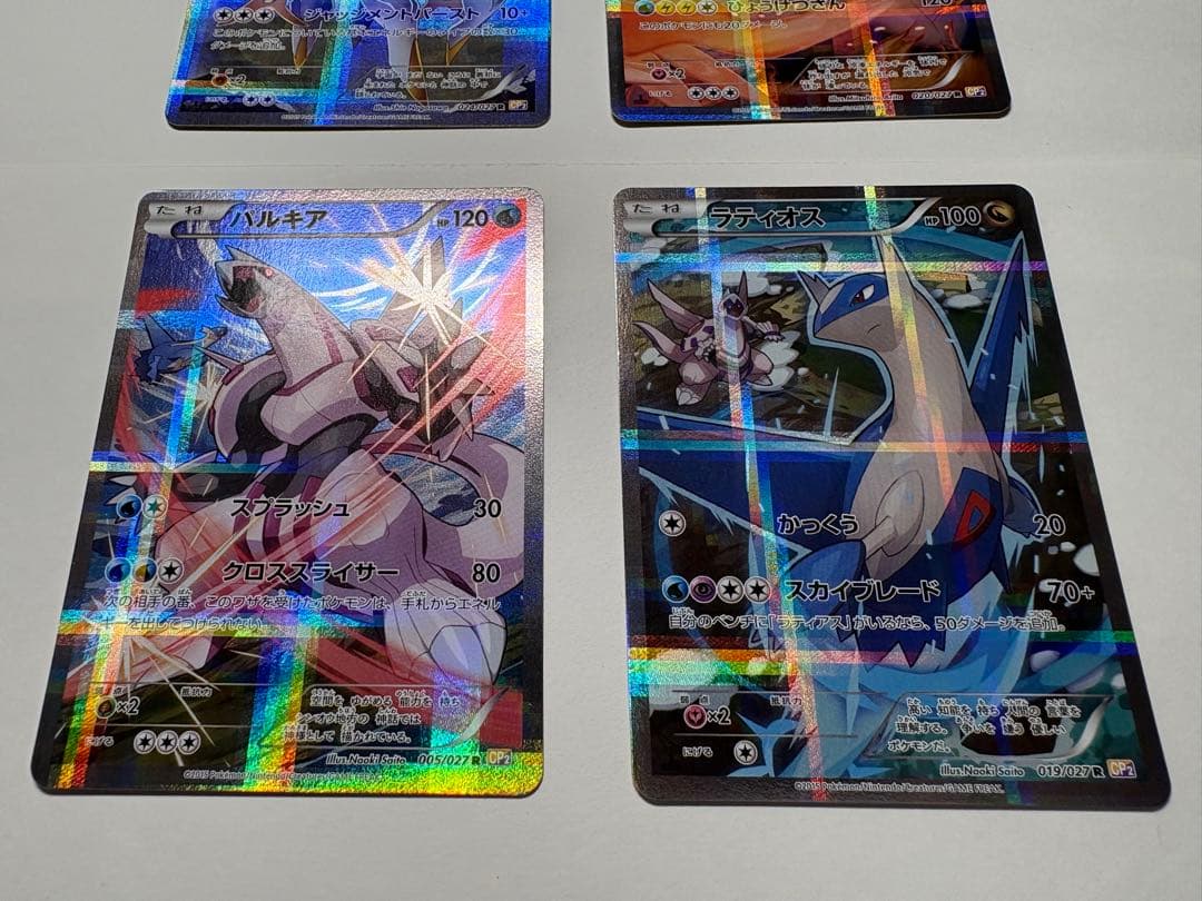 CP2 アルセウス　ブラックキュレム　パルキア　ラティオス