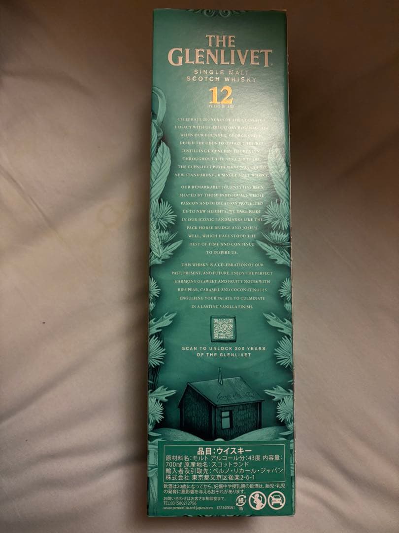 【200周年記念ボトル】グレンリベット12年 700ml
