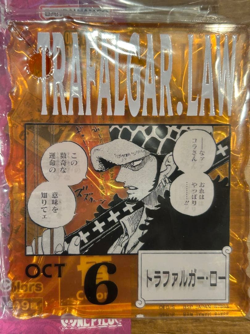 ワンピース　ベースショップ　アクリルブロックチャーム　トラファルガー・ロー