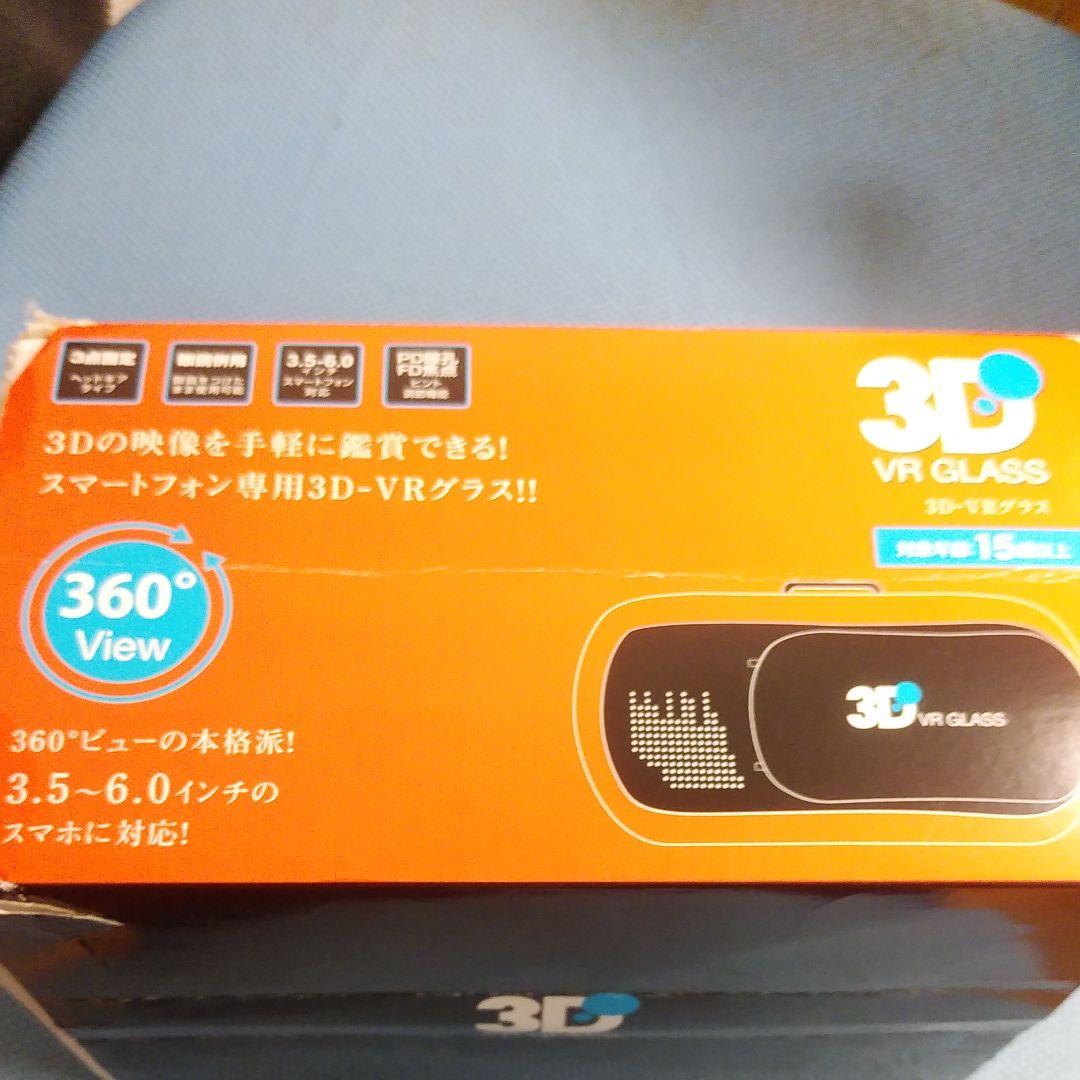 K-POP・アジア 3D GLASS