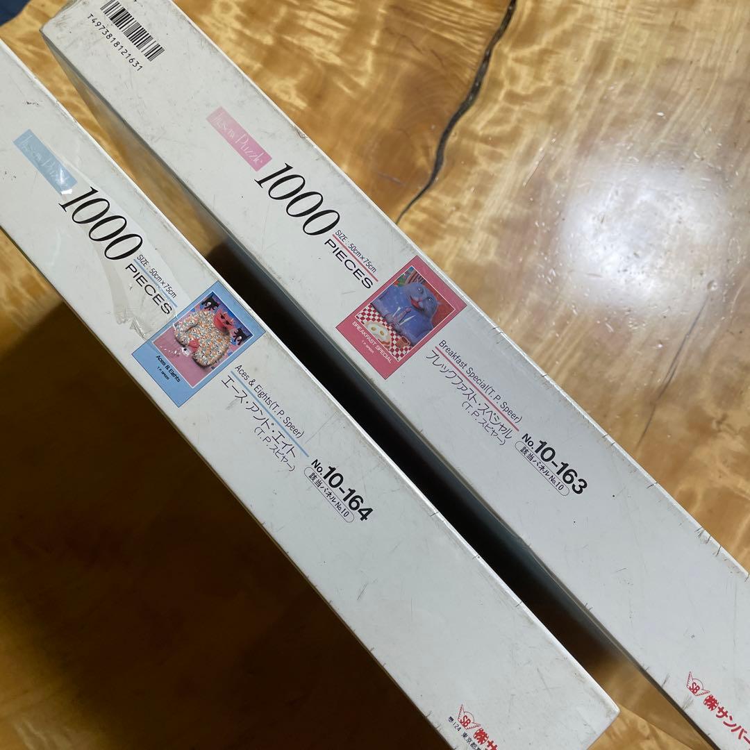 サンバード　ジグソーパズル　T.P.スピヤー　未開封　1000ピース