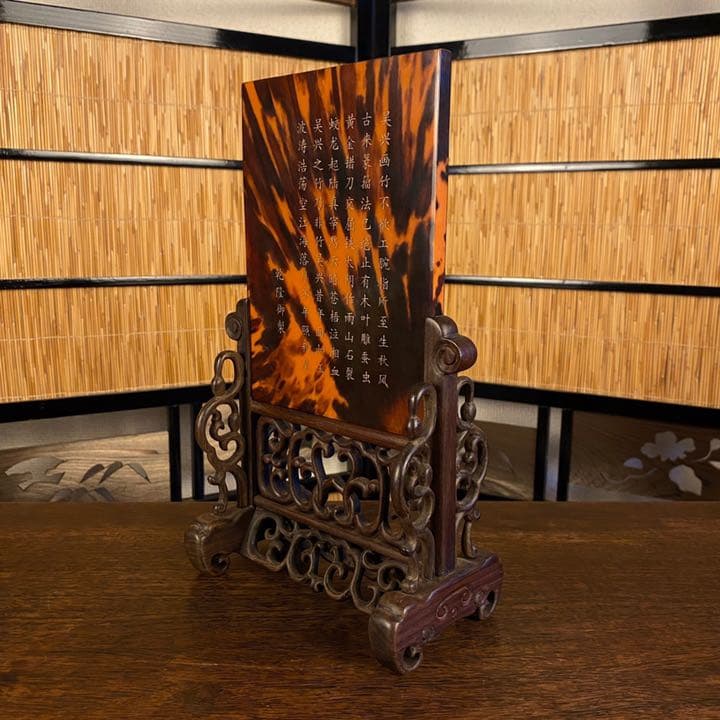 玳瑁雕诗文插屏　骨董品　古美術　置物　鼈甲　彫刻　工芸品