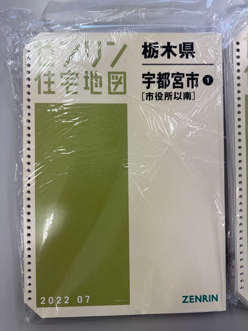 栃木県 宇都宮市 住宅地図 2022年版　市役所以南、以北セット