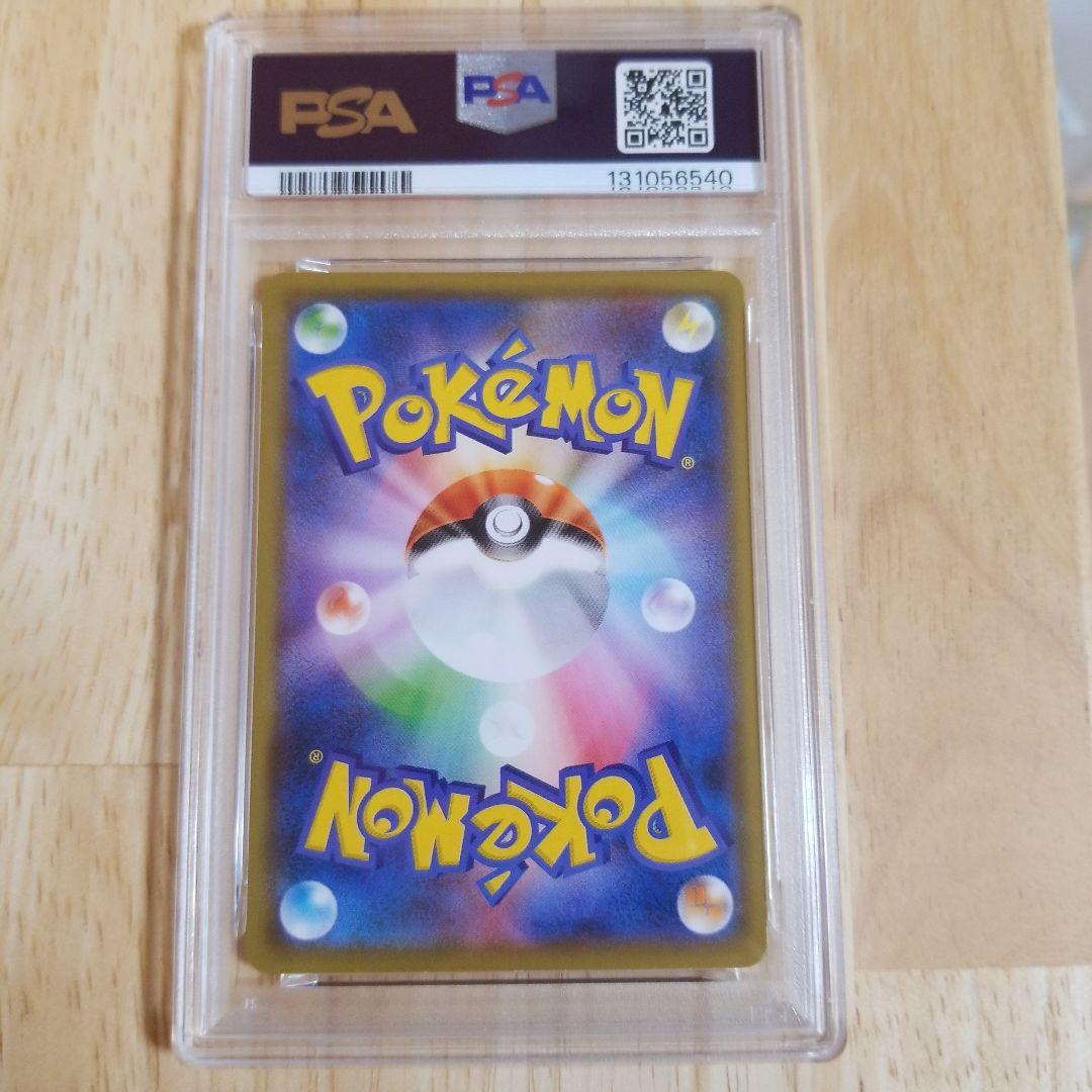 【PSA10】ブラッキー 161/S-P