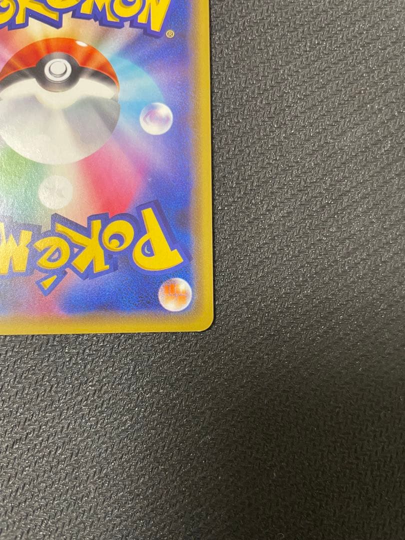 漫才ごっこピカチュウ：ポケモンセンターオーサカDX オープン記念 おいかぜキャ…