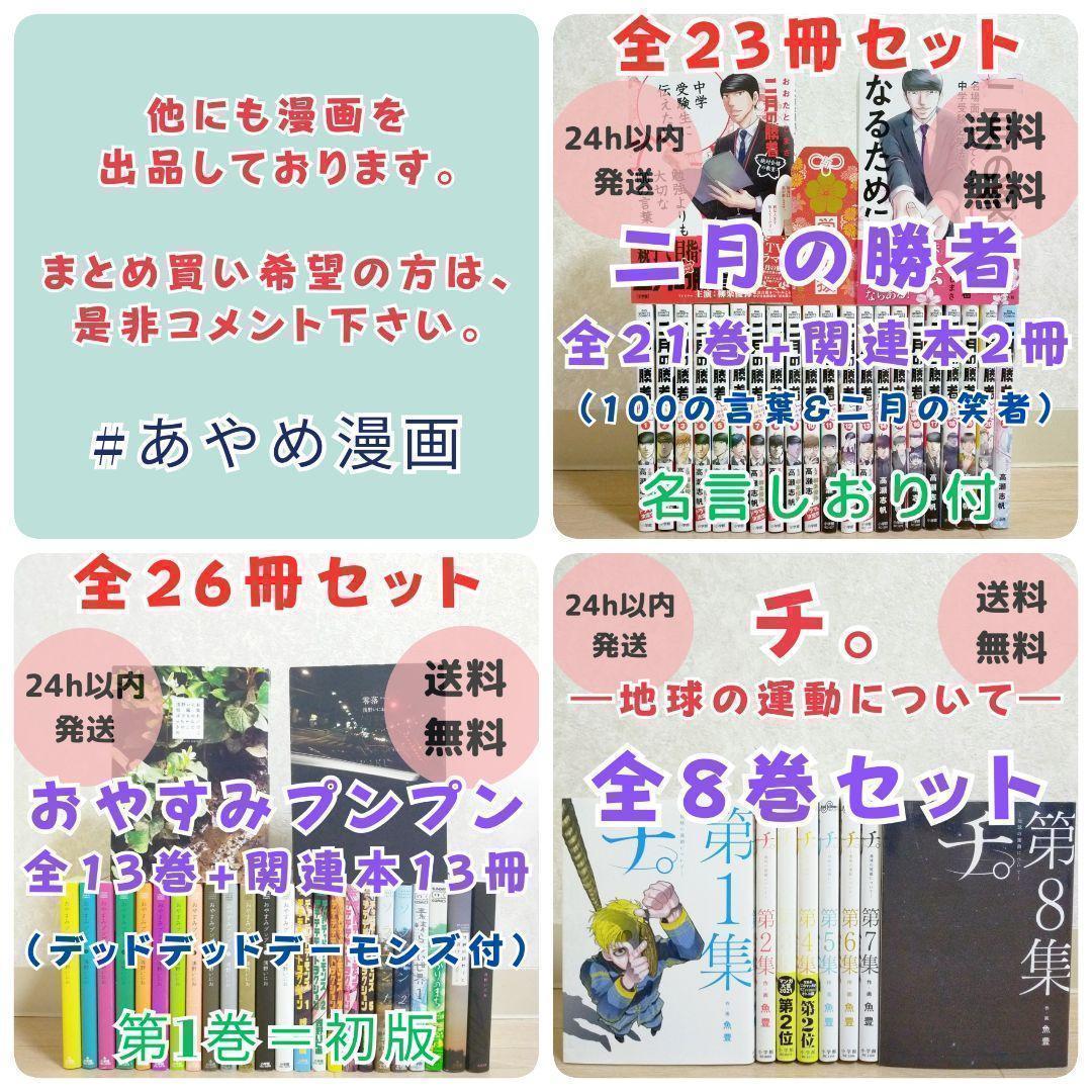 【限定ポストカード付】NANA 全21巻 ファンブック 天使 ご近所【送料無料】