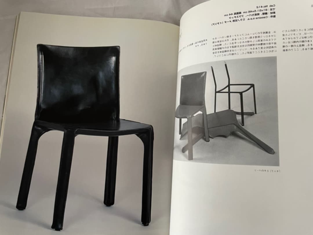 いす１００のかたち ヴィトラデザインミュージアムの名品