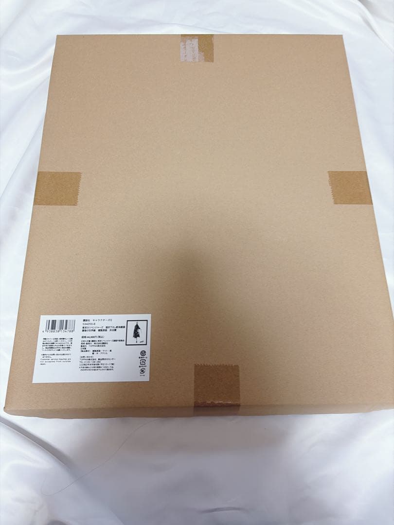 灰谷蘭 複製原画