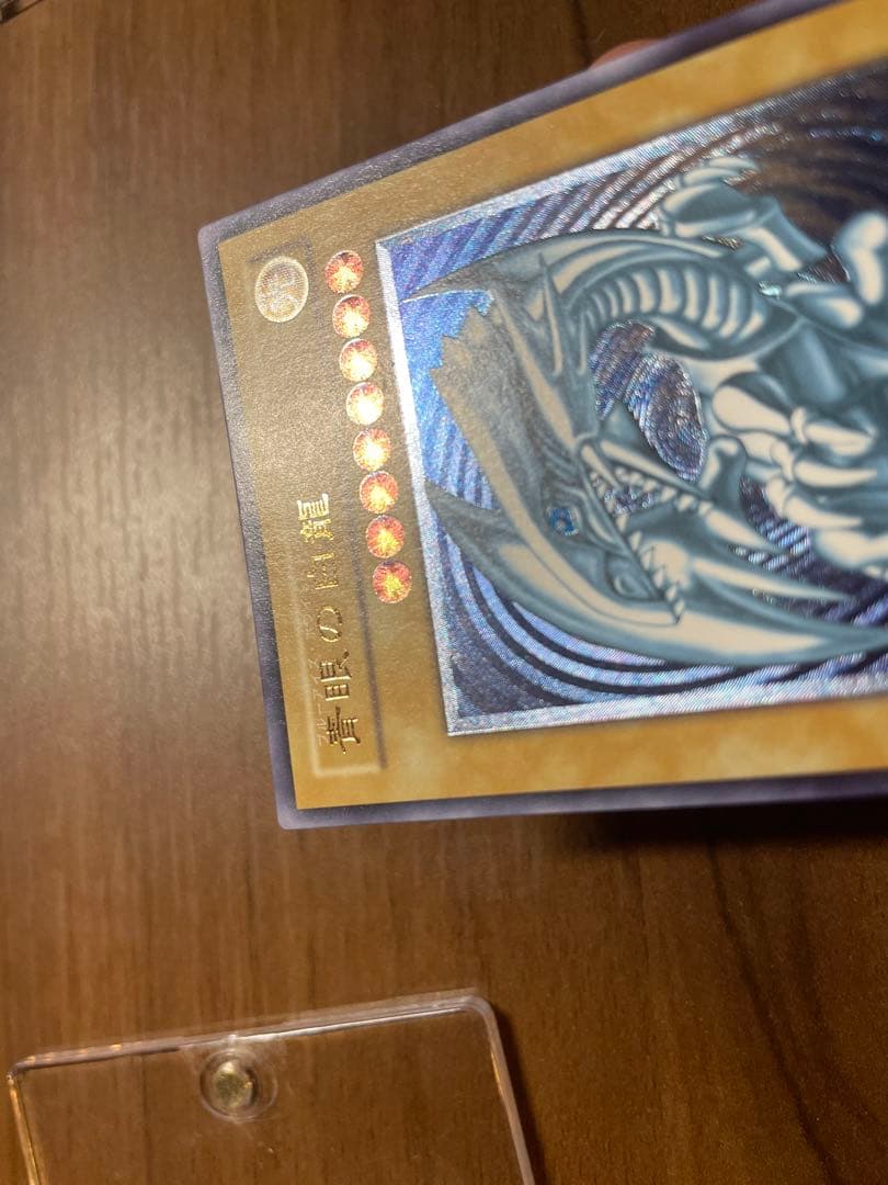 青眼の白龍　遊戯王カード　ブルーアイズ　レリーフ　アルティメットレア　青艶極美品