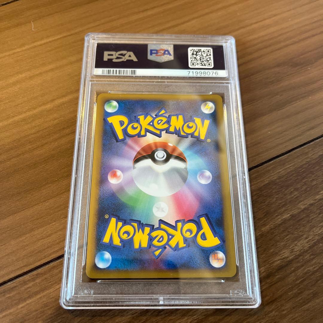 psa10 デンリュウ ☆ L1 ハートゴールドコレクション 034/070