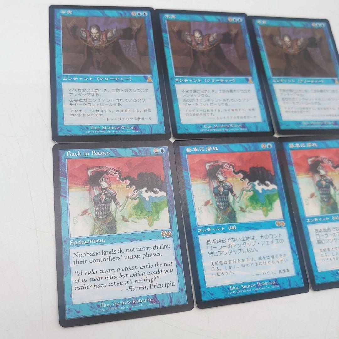 Magic: The Gathering 不実 基本に帰れ まとめ売り