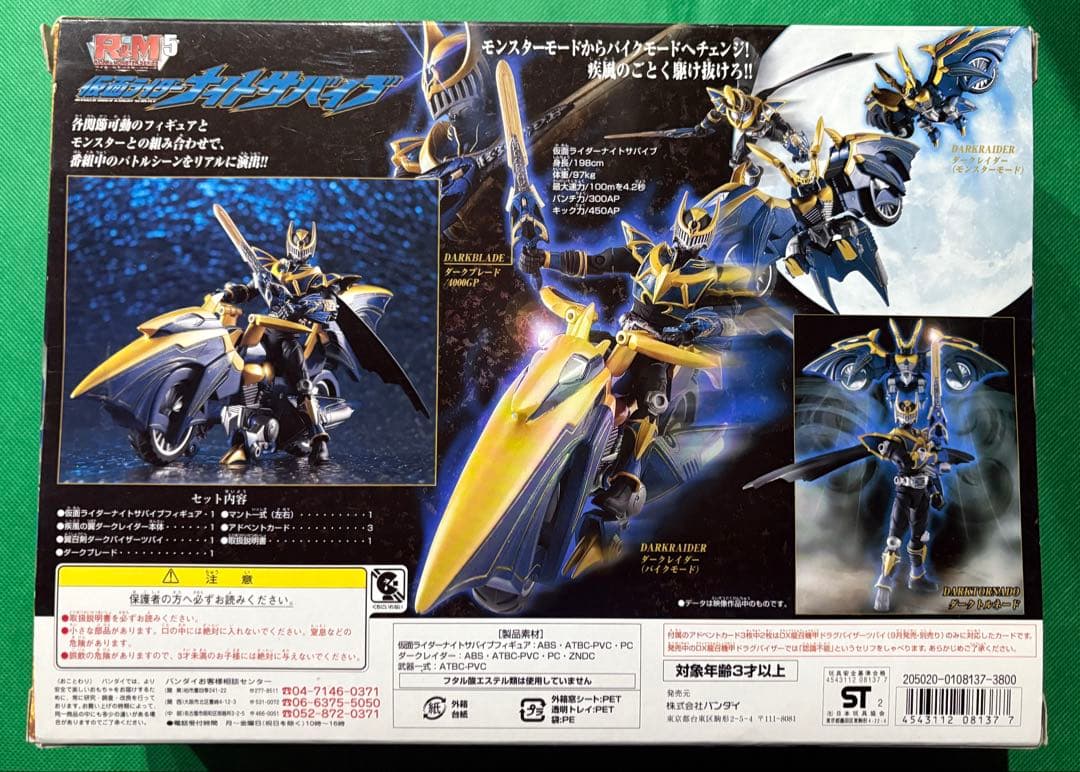 【未開封】仮面ライダー 龍騎　R&Mフィギュア 9種セット　王蛇　ナイトサバイブ