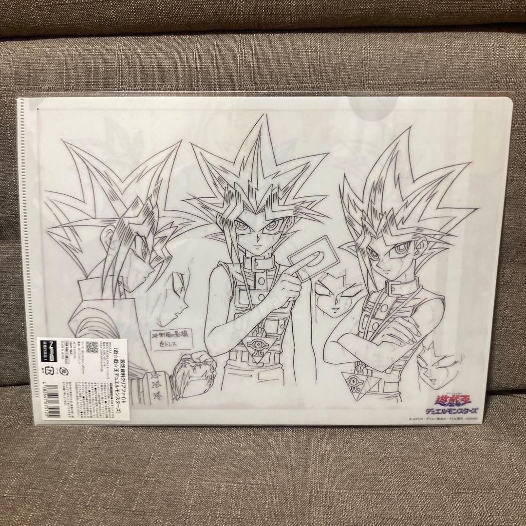 遊戯王デュエルモンスターズ　設定資料クリアファイル　海馬瀬人　闇遊戯