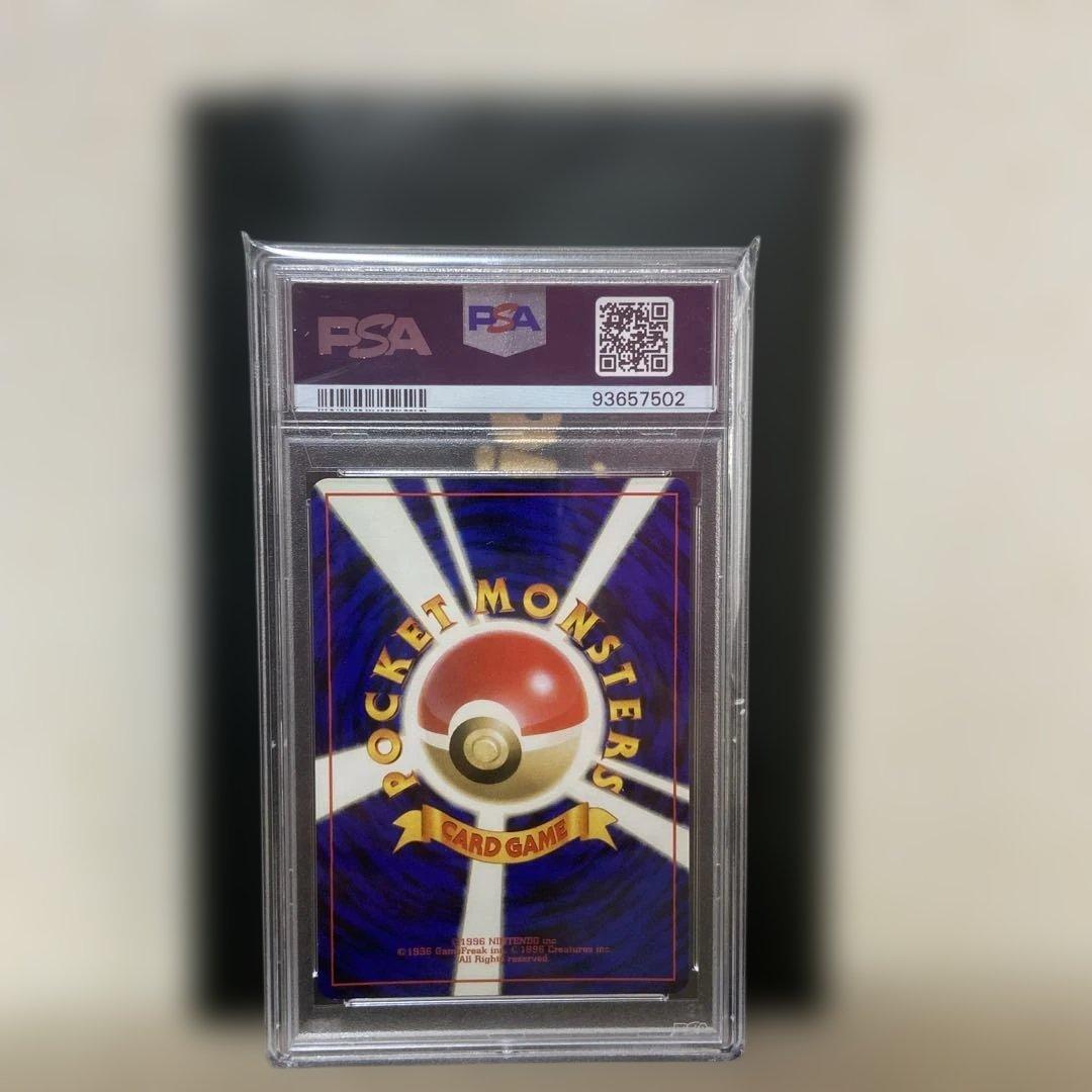 PSA9 ゲンガー ★ 旧裏 キラ 第3弾拡張パック 化石の秘密 No.094