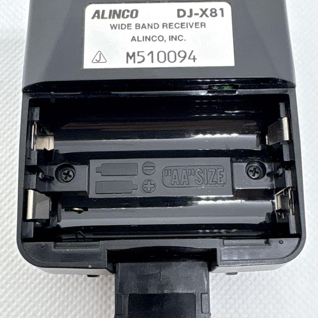 【美品】 動作確認済み ALINCO DJ-X81 レシーバー