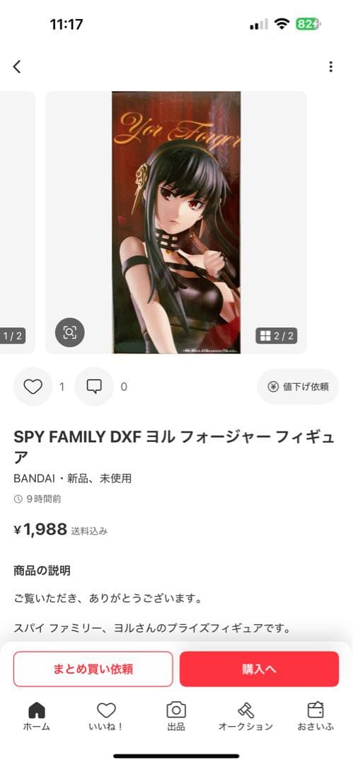 依頼用リスト