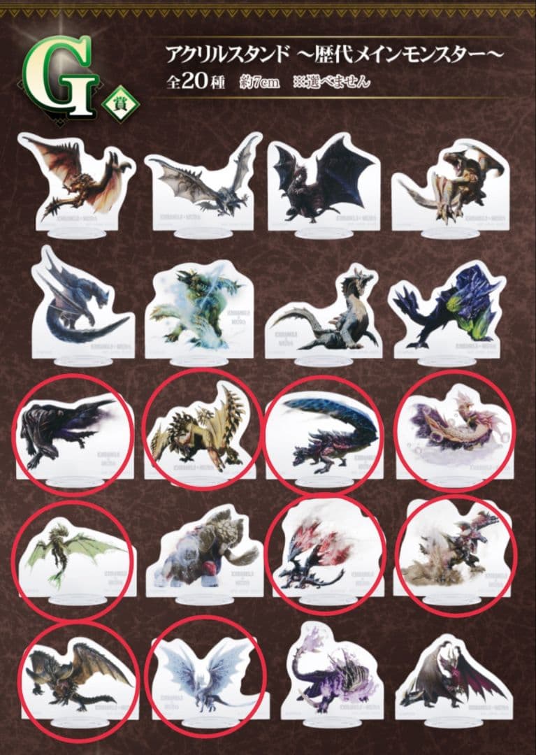 モンハン一番くじ モンスターハンター コンプ ラストワン　ミラボレアス　パネル