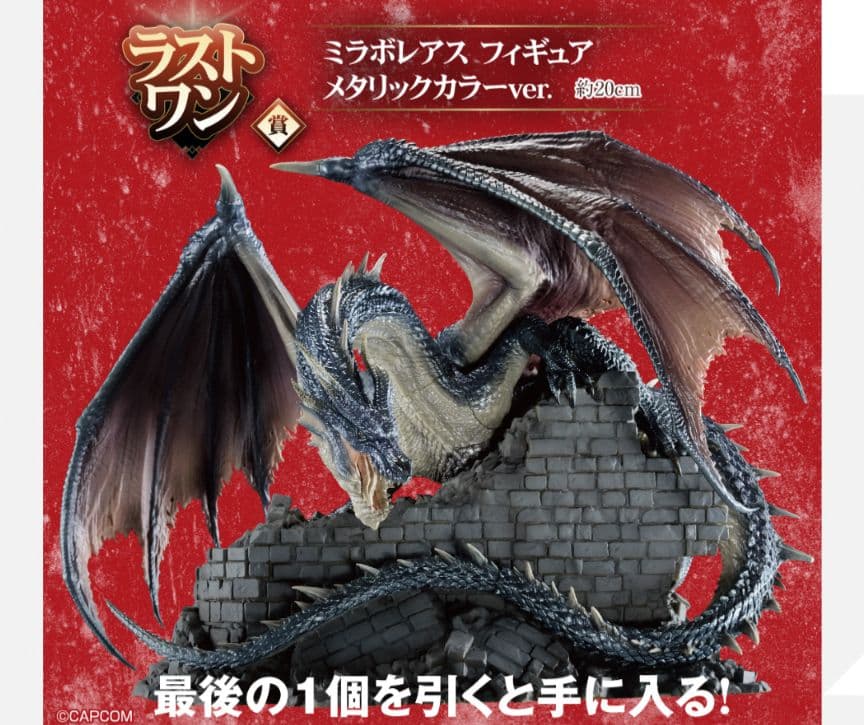 モンハン一番くじ モンスターハンター コンプ ラストワン　ミラボレアス　パネル