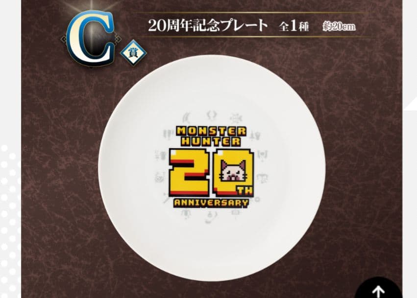 モンハン一番くじ モンスターハンター コンプ ラストワン　ミラボレアス　パネル