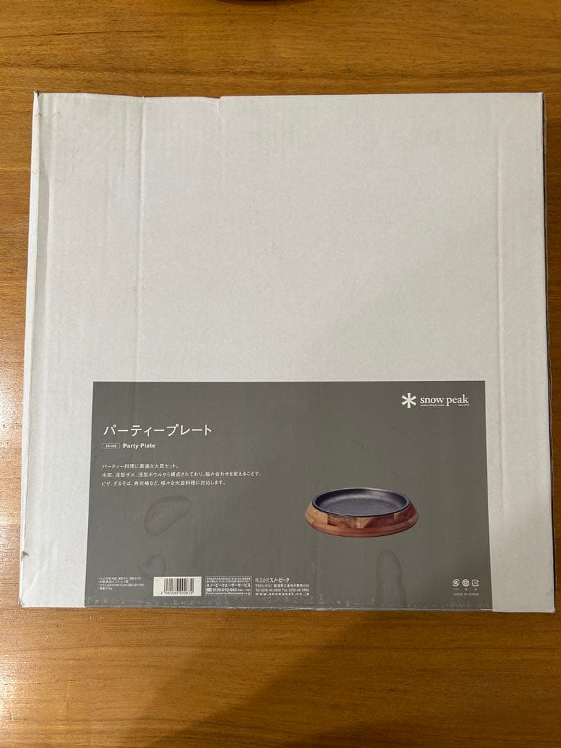 スノーピーク　パーティープレート