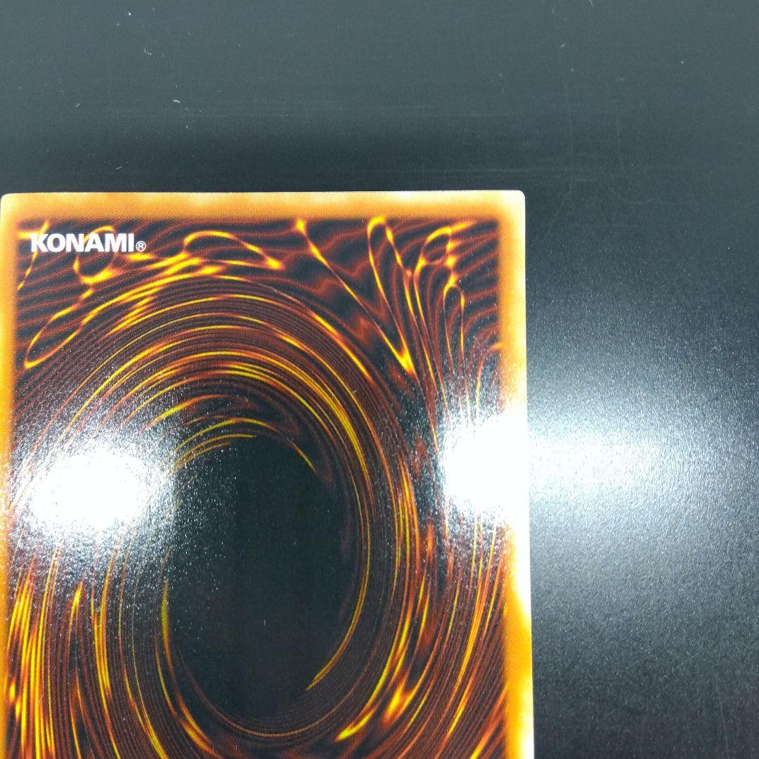 千年竜　サウザントドラゴン　ウルトラ　ME‐11