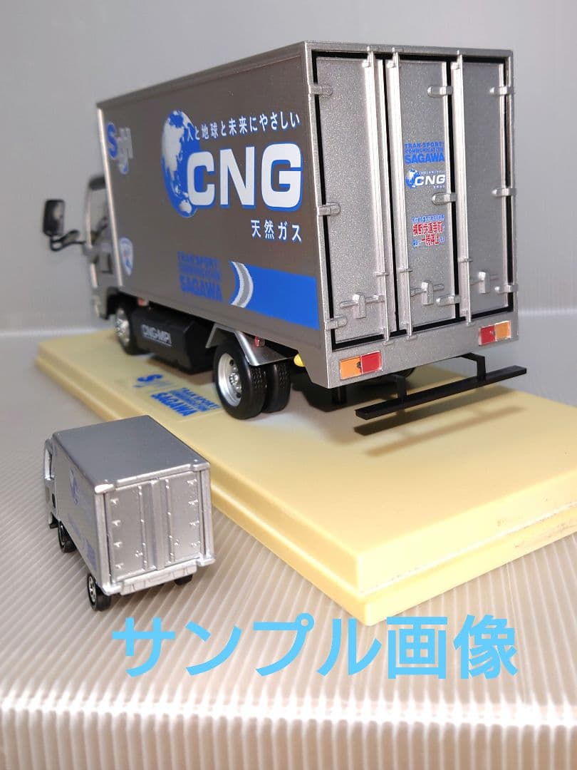 【非売品】いすゞエルフ　佐川急便トラック　ミニカー　記念モデル　【入手困難】