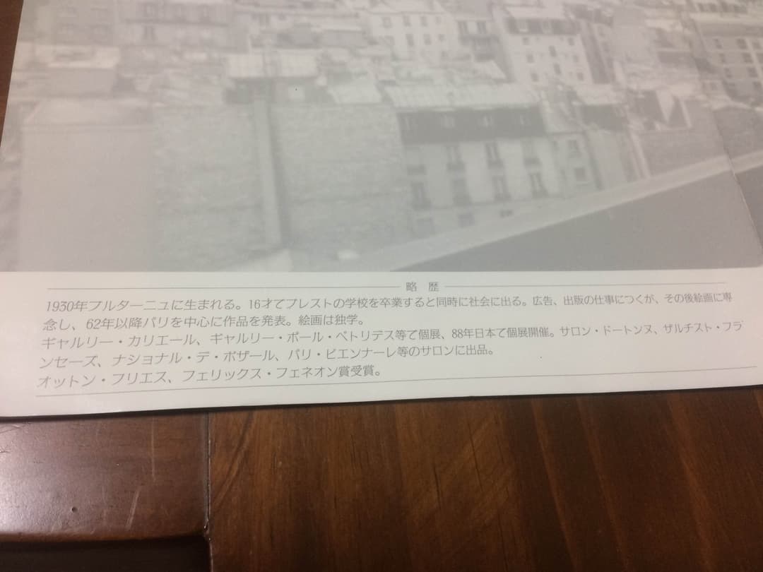 絵画 額付