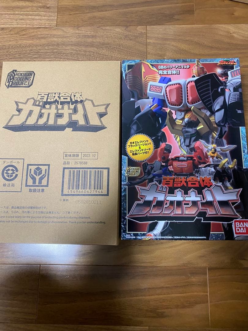 GreenSMP ガオレンジャー