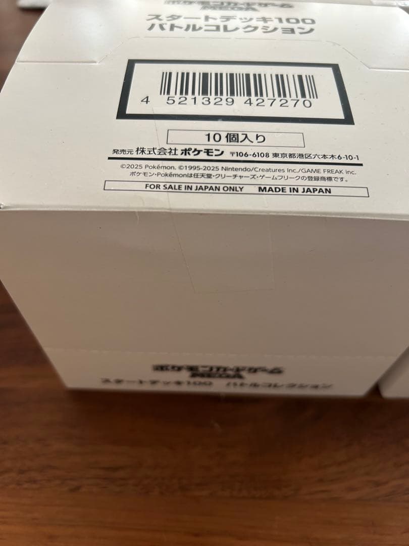 3箱　スタートデッキ100 バトルコレクション 白箱 新品未開封