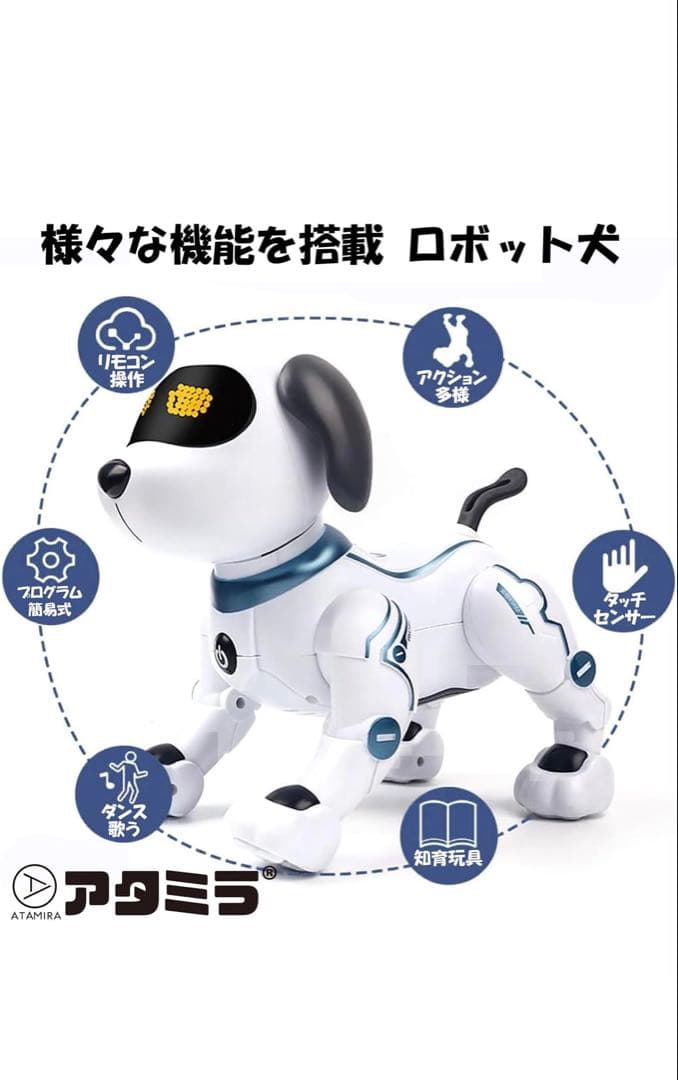 アタミラ ロボット犬 音声指示対応