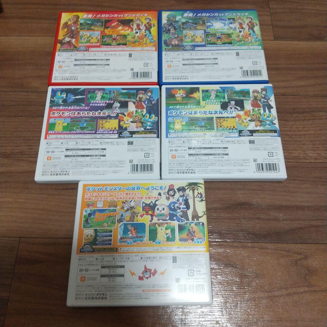 ポケットモンスター 3DSソフト 5本セット