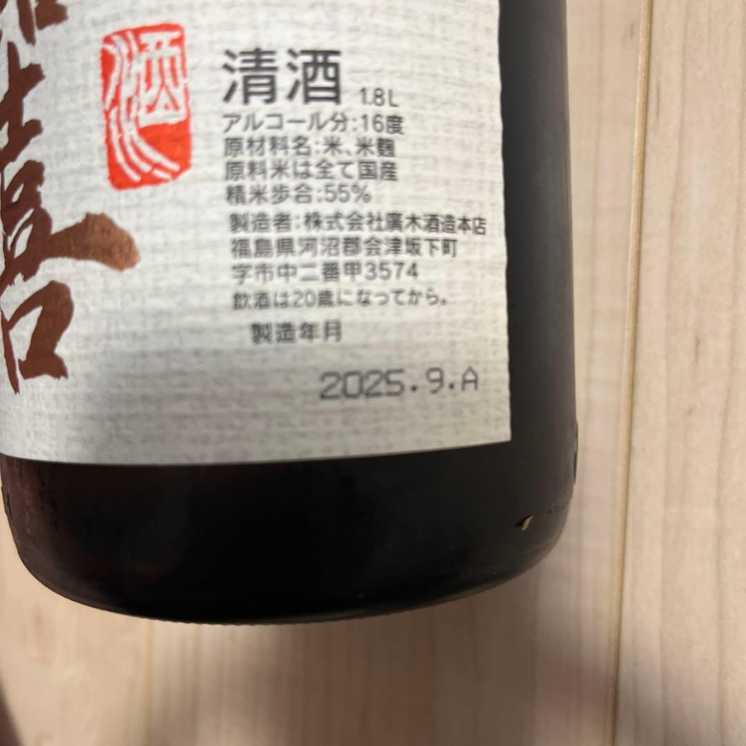 飛露喜　1.8L