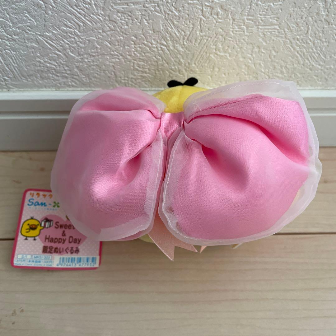 リラックマ Sweet&Happy Day 限定ぬいぐるみ　3体セット