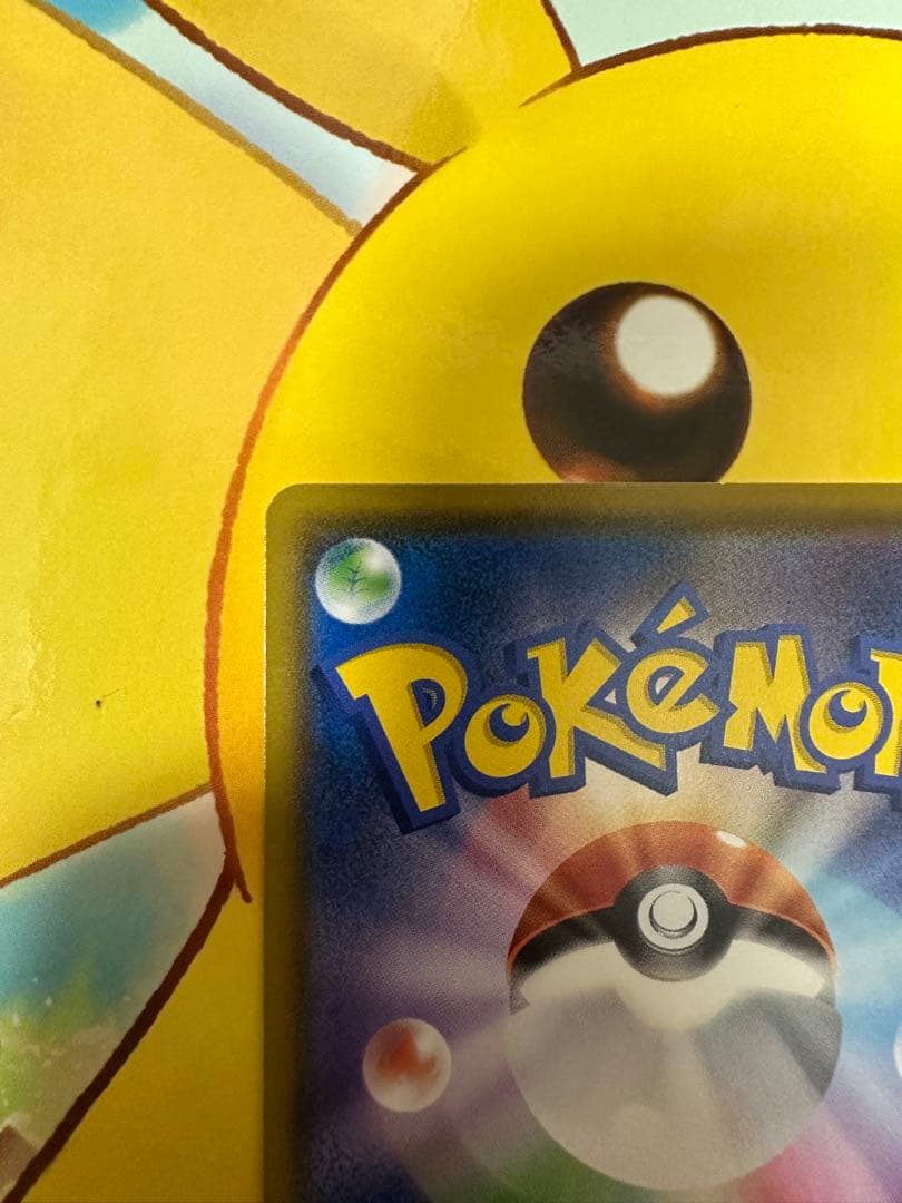 ムンクイーブイ