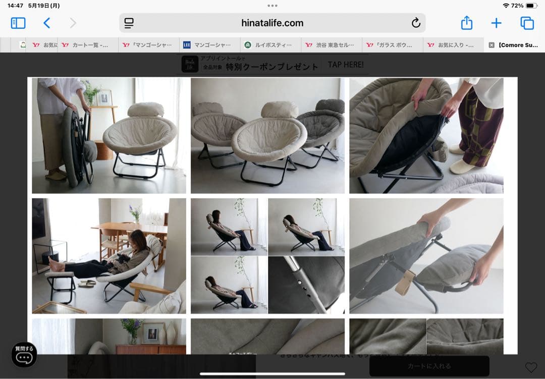 ヒナタライフ　 フォールディングチェア ベージュ