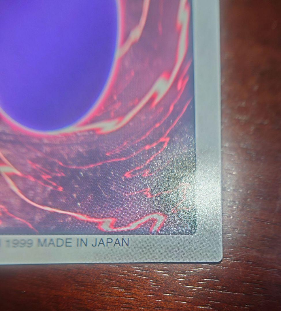 美品　バンダイ版　遊戯王 レッドアイズブラックドラゴン 真紅眼の黒竜　1999年