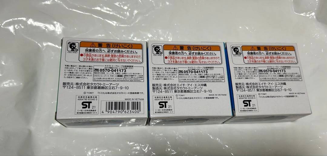 【新品】そらとぶピカチュウプロジェクト　3個セット