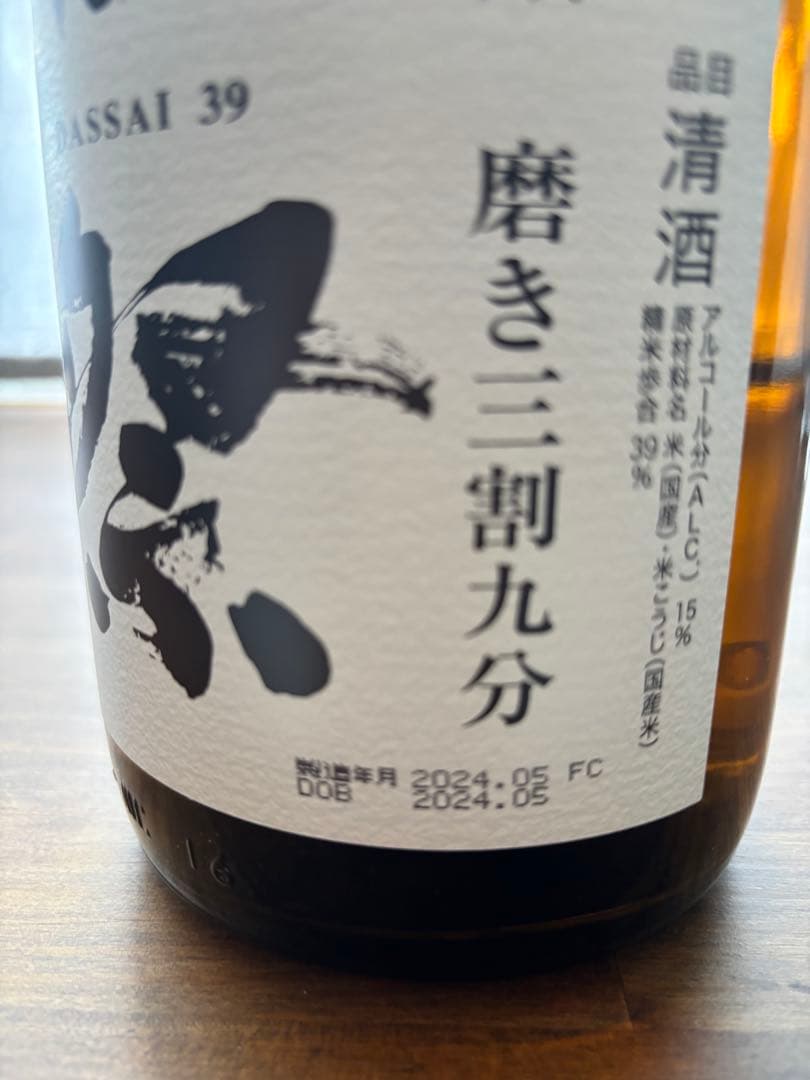 獺祭 純米大吟醸 DASSAI 39 2本セット　　1800ml