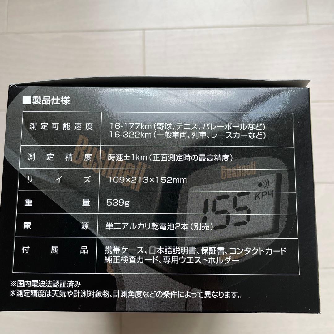 スピードガン　スピードスターV