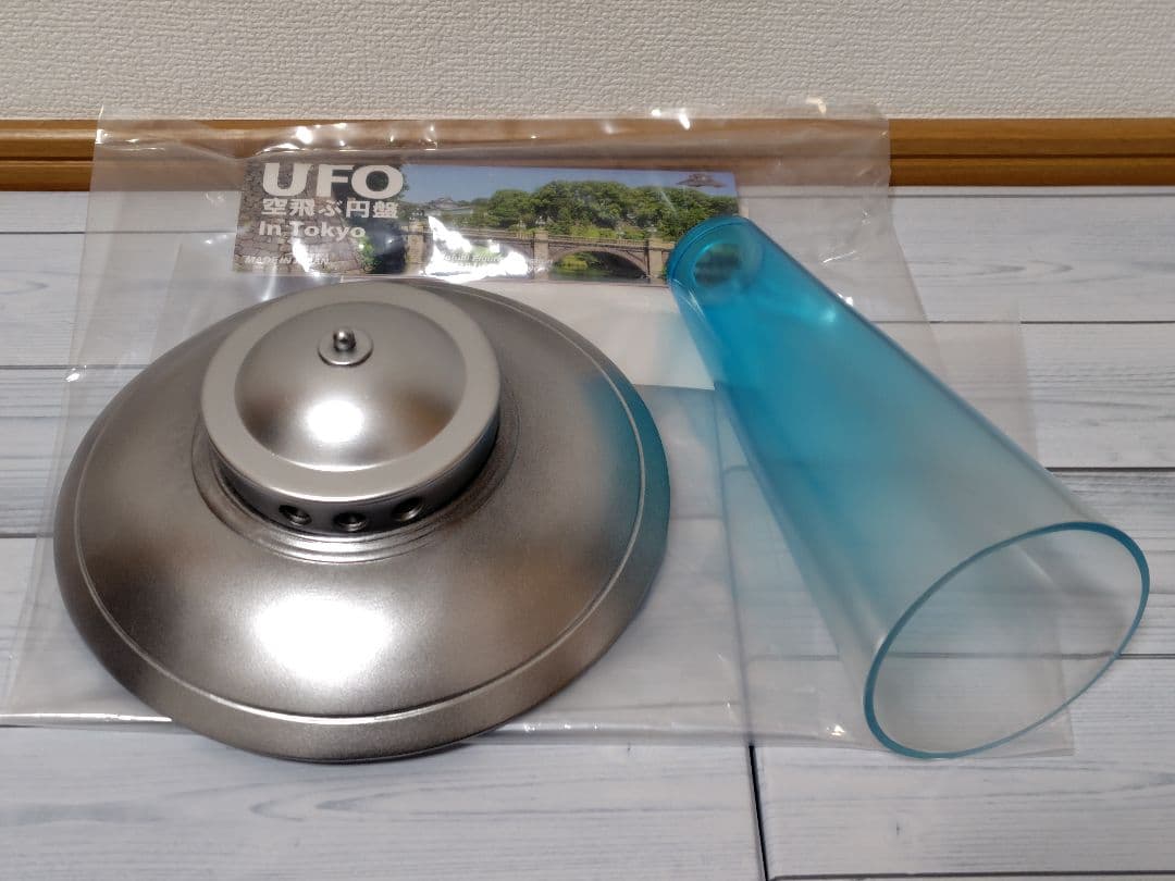 kaieda　空飛ぶ円盤 UFO フィギュア　 ソフビ