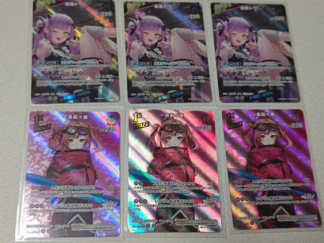 ホロカ　ＳＲ４５枚セット