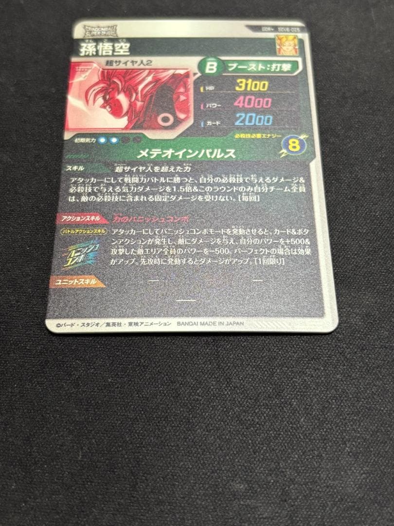 sdv6-025 孫悟空