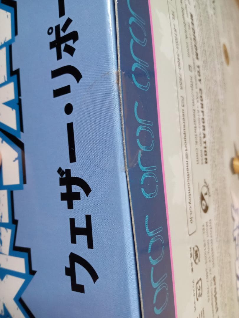 ジョジョの奇妙な冒険 Part6 ストーンオーシャン ウェザーリポート