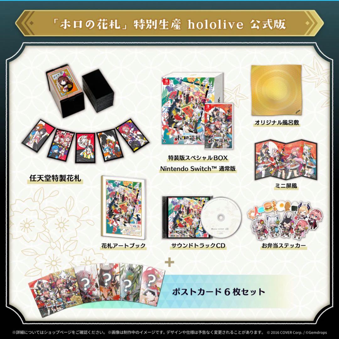 ホロの花札　特別生産hololive公式版