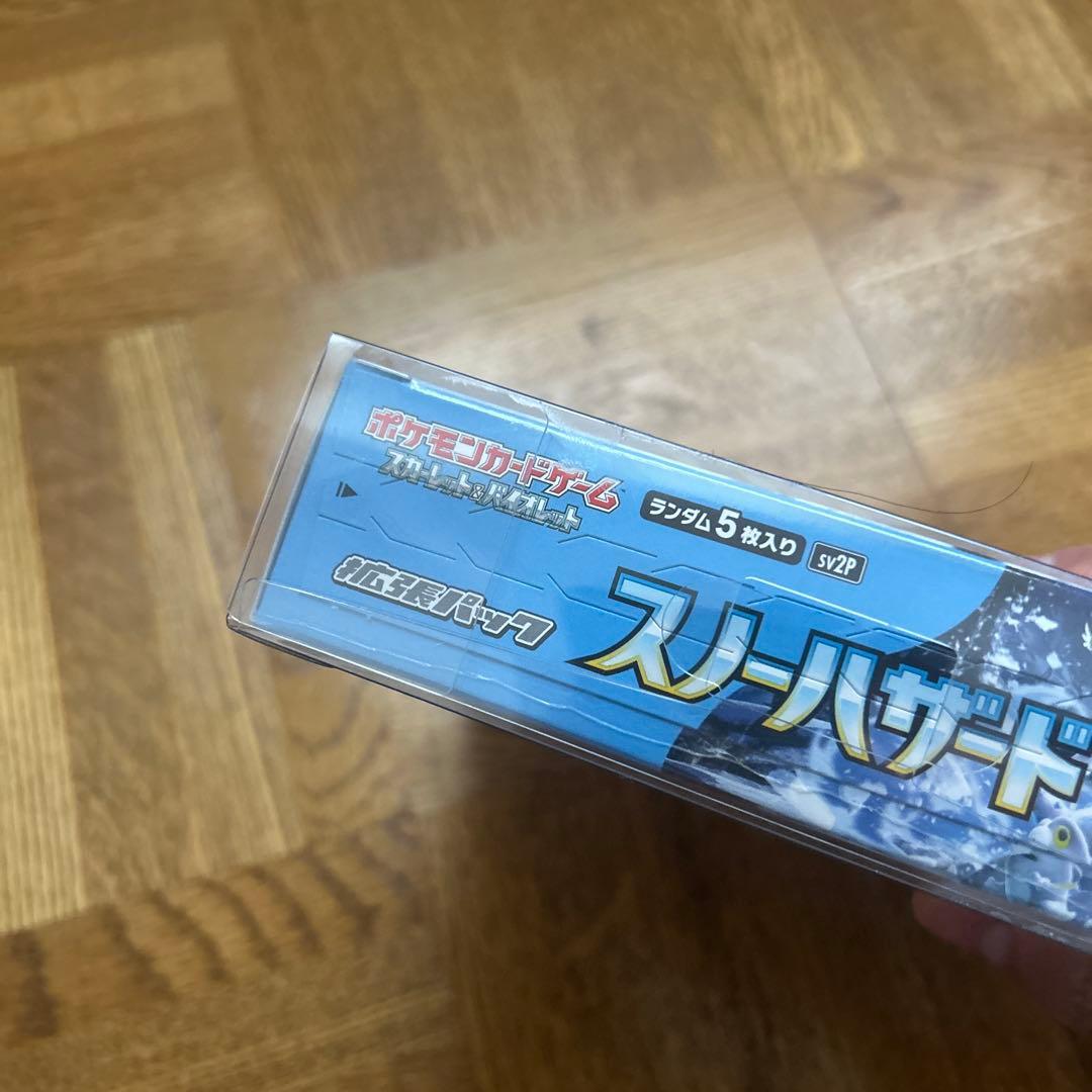 未開封BOX クレイバースト・スノーハザード