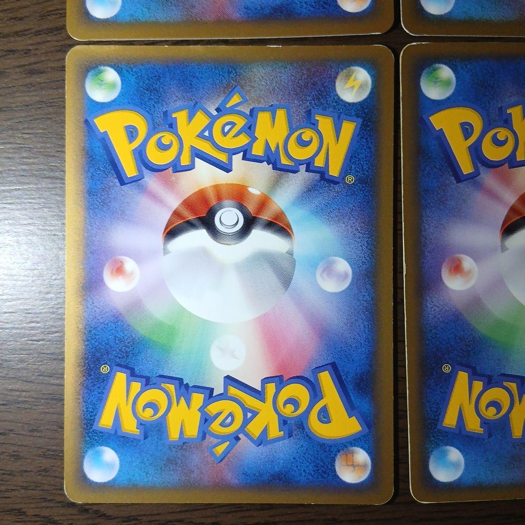 ゲンガー ★ Pt4 アルセウス光臨 042/090